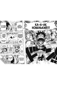 Ода Э. One Piece. Большой куш. Кн.19. Переломная война