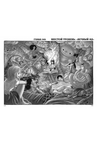 Ода Э. One Piece. Большой куш. Кн.19. Переломная война