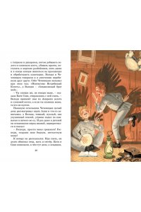 Чехов А. Каштанка. Рассказы