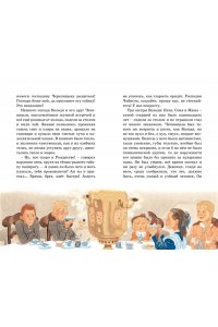 Чехов А. Каштанка. Рассказы