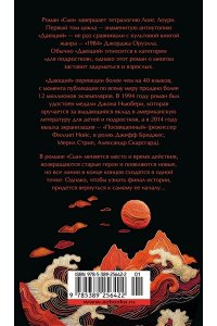 Лоури Л. Сын/Лоури Л. (мягк/обл.)