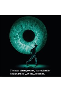 Лоури Л. Сын/Лоури Л. (мягк/обл.)