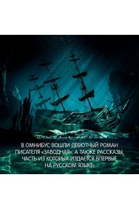 Бачигалупи П. Дети Морайбе