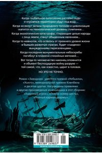 Бачигалупи П. Дети Морайбе