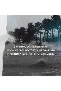Перес-Реверте А. Последнее дело Холмса