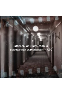 Перес-Реверте А. Последнее дело Холмса