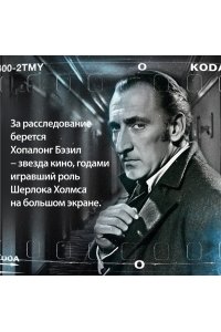Перес-Реверте А. Последнее дело Холмса