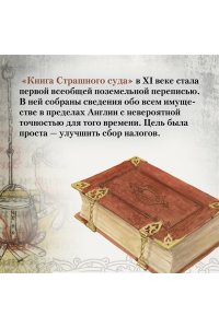 Гис Дж., Гис Ф. Жизнь в средневековой деревне