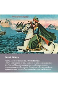 Буке О., Титус Османская империя. Шесть веков истории