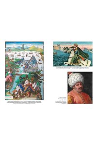 Буке О., Титус Османская империя. Шесть веков истории