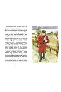 Тургенев И. Муму. Рассказы
