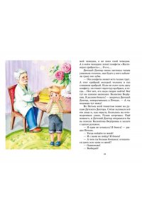 ПРОКОФЬЕВА С. Приключения жёлтого чемоданчика