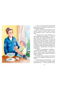 ПРОКОФЬЕВА С. Приключения жёлтого чемоданчика