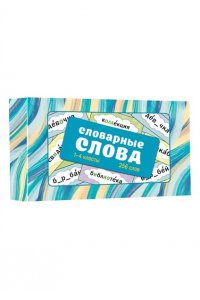 Ольнева Е.Н. Словарные слова. Карточки-выручалки. 1?4 классы