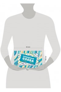 Ольнева Е.Н. Словарные слова. Карточки-выручалки. 1?4 классы