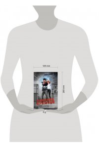 Райц Э. Пленник иллюзий
