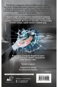 Райц Э. Пленник иллюзий
