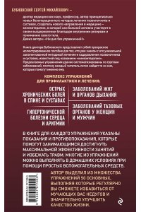 50 незаменимых упражнений для дома и зала