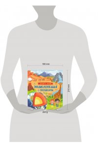 Травина Ирина Владимировна Планета Земля. Энциклопедия с окошками