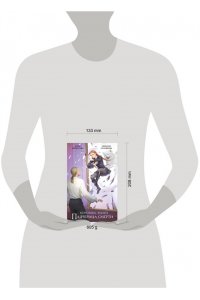 Арнаутова Д., Соловьева Е.С. Падчерица смерти (Королева теней #2)