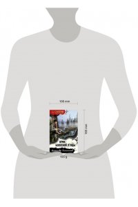 Тамоников А.А. Крик болотной птицы (pocket)