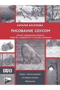 Васильева Н.В. Рисование 