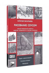 Васильева Н.В. Рисование 