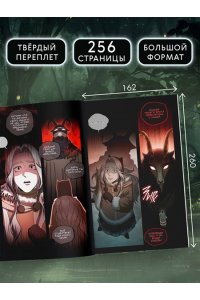 Мордас Д.С., Urchata Зайчик 2. Комикс. Том 3. По ту сторону реальности
