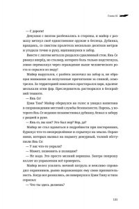 Хуан Шай Сквозь облака. Том 3