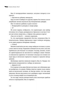 Хуан Шай Сквозь облака. Том 3