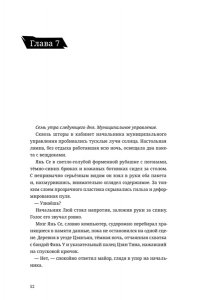 Хуан Шай Сквозь облака. Том 3