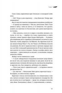Хуан Шай Сквозь облака. Том 3