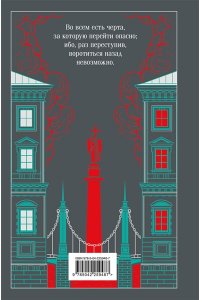 Достоевский Ф.М. Преступление и наказание (подарочное издание)