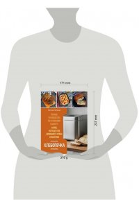 Петрова Н.А. Хлебопечка. Полное руководство по кухонному гаджету. Более 40 рецептов домашнего хлеба и выпечки