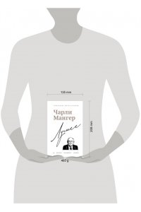 Кларк Д. Чарли Мангер. Лучшее