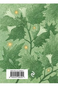 Уитмен У. Листья травы