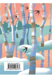 Тютчев Ф.И. Стихотворения