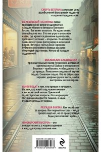 Томин И.И. Пионерский выстрел