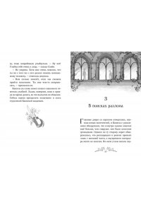 Пак Э. Маги Каона. Академия между мирами