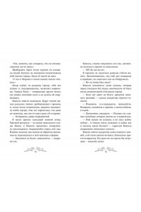 Пак Э. Маги Каона. Академия между мирами