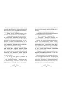 Пак Э. Маги Каона. Академия между мирами