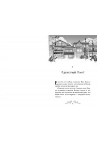 Пак Э. Маги Каона. Академия между мирами