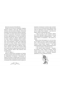 Пак Э. Маги Каона. Академия между мирами