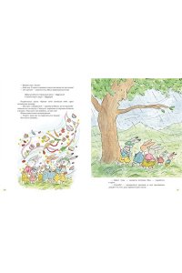 Зорзен С. Большой пикник Ушастого семейства