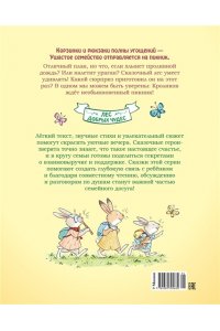 Зорзен С. Большой пикник Ушастого семейства