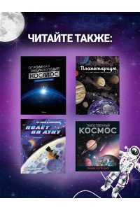 Ван ден Берг Е. Удивительная Луна. Истории и загадки спутника Земли