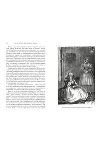 Троллоп Э. Барсетширские хроники. Кн. 4. Оллингтонский Малый дом