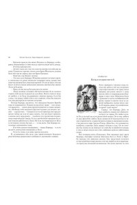 Троллоп Э. Барсетширские хроники. Кн. 4. Оллингтонский Малый дом