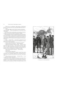 Троллоп Э. Барсетширские хроники. Кн. 4. Оллингтонский Малый дом