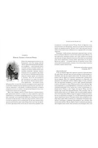 Троллоп Э. Барсетширские хроники. Кн. 4. Оллингтонский Малый дом